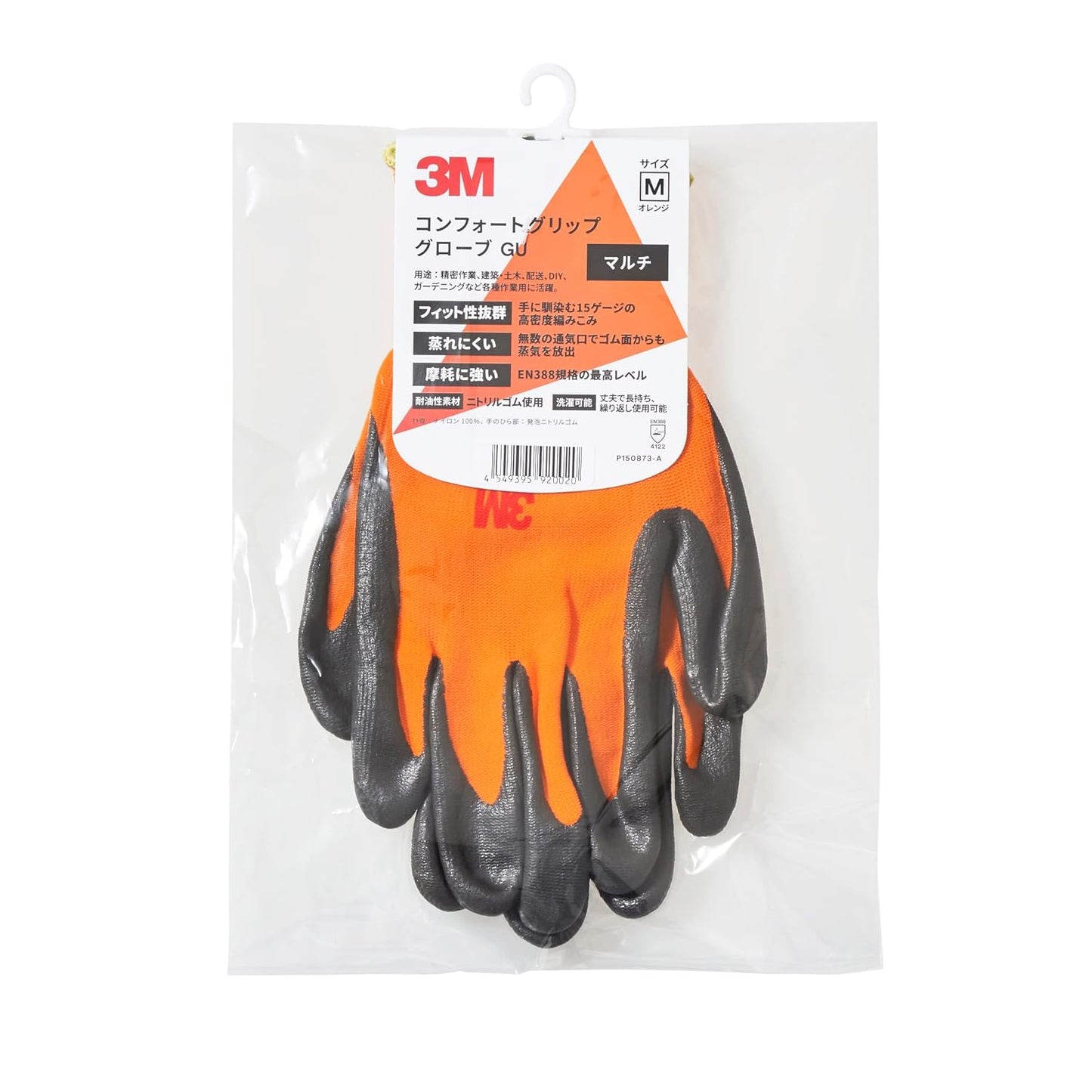 スリーエム  コンフォートグリップ グローブ グリーン Mサイズ GLOVE-GRE-M (× 2)