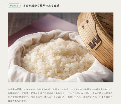 【OREC】 【令和7年産】もち米 (2kg) もち米 2kg 5kg 10kg 久保農園 福岡県産 九州産 国産 餅米 ヒヨクモチ モチ米 ひよくもち 無農薬米 無農薬 無肥料 餅 もち白米