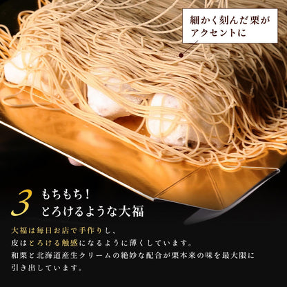 誕生日カード付き 栗りん 栗千本(黄金) | 和栗モンブラン大福 モンブランケーキ 高級スイーツ 和菓子 ギフト 誕生日 プレゼント 冷凍 お取り寄せ スイーツ ギフト 【栗千本(黄金)】 (紙袋無し)