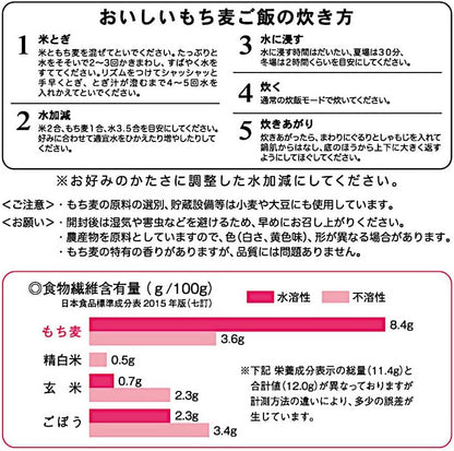 信州ファーム荻原 もち麦 ごはん 5kg 長野県 信州産 国産 精麦 食物繊維 大麦 もちもち