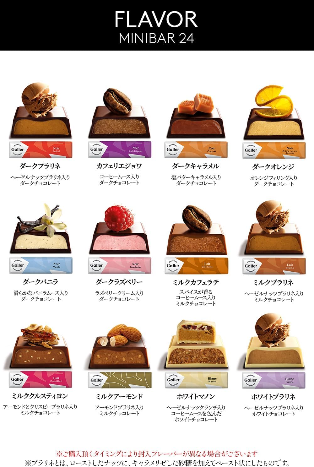 お礼ギフト ガレー Galler チョコレート ベルギー王室御用達 ミニバー 10本入り プレゼント スイーツ お菓子 個包装 お取り寄せ メッセージカード 手さげ袋付き