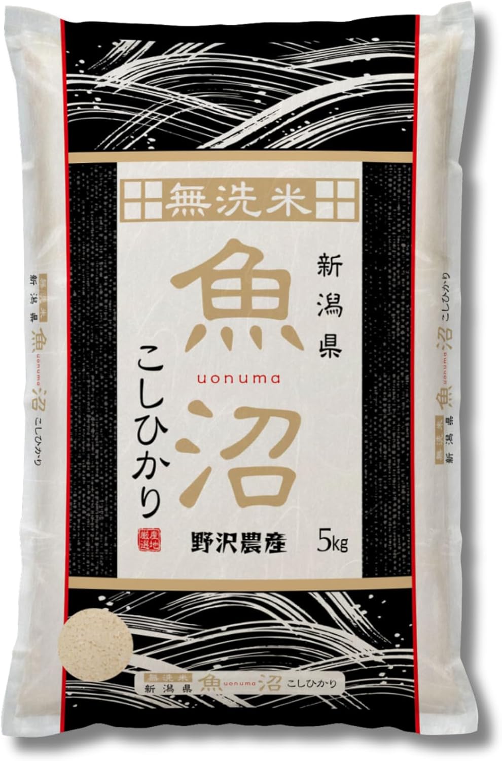 野沢農産 令和7年産 米 お米 無洗米 新潟県 魚沼産 コシヒカリ 5kg mybest 2026年3月受賞