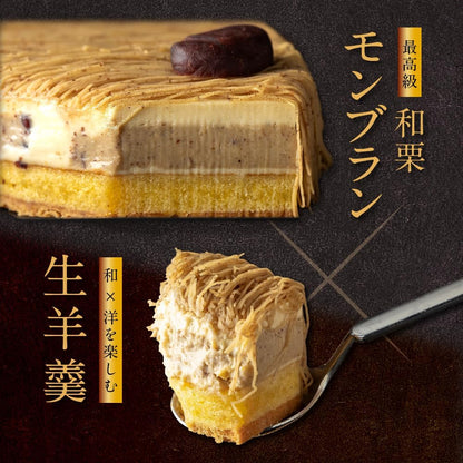 母の日 スイーツ ギフト (母の日カード+ミニカーネーション付) 菓匠もりん モンブラン 贅沢栗三昧 (和栗クリーム・生羊羹・ティラミス栗の組み合わせ) お取り寄せ ケーキ プレゼント 和菓子
