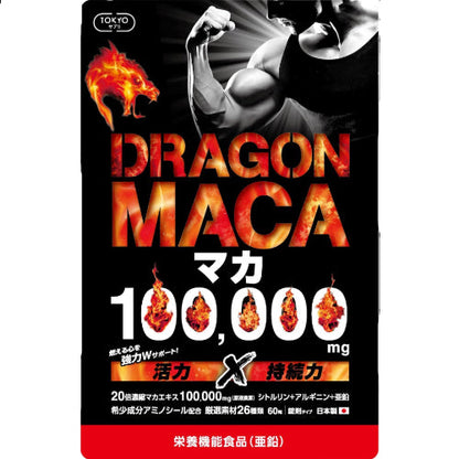 マカ100,000mg 日本製 30日分 GMP認定 ドラゴンマカ 亜鉛 シトルリン アルギニン TOKYOサプリ