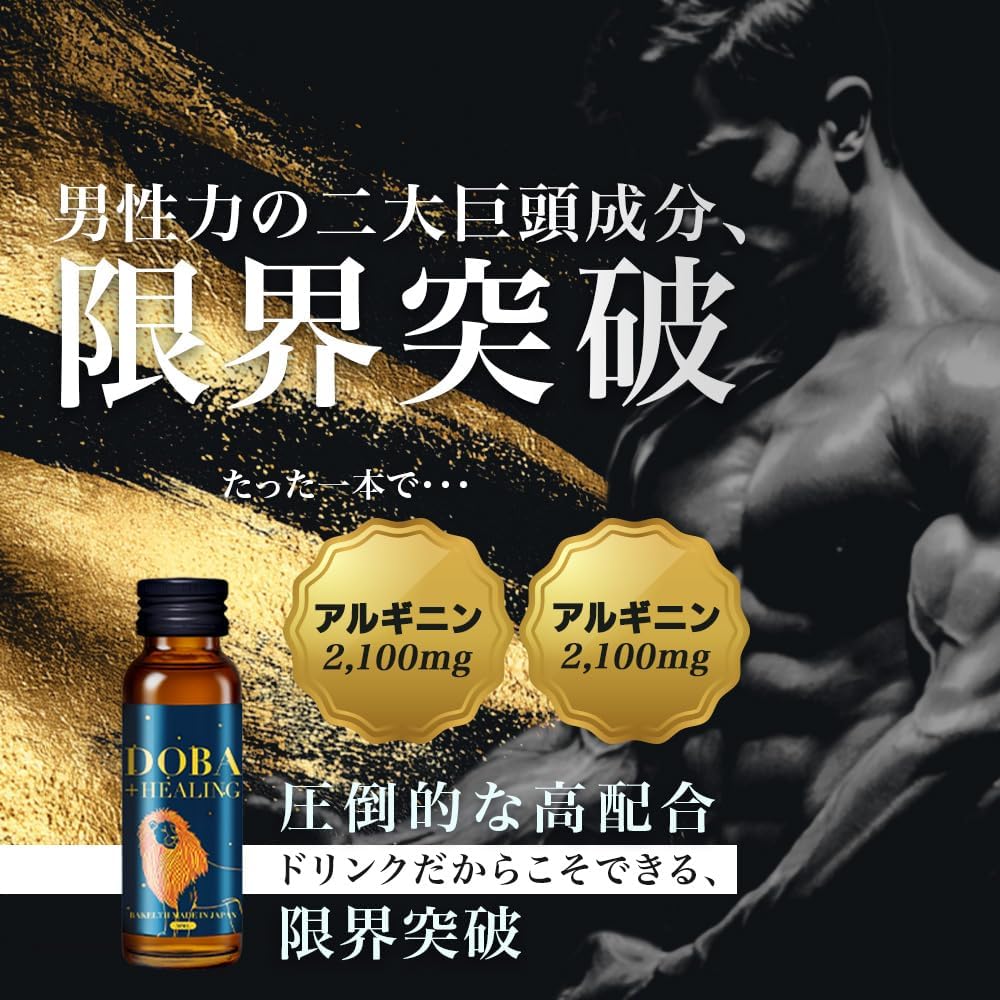 【医師監修】 本番前の男性力ドリンク 1本にシトルリン2100mg アルギニン2100mg ＋ マカ ヒハツ オットセイ ガラナ 高麗人参 牡蠣 ローヤルゼリー タウリン トンカットアリ (ジンジャー辛口味 / 5本×50ml)