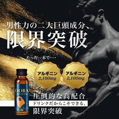 【医師監修】 本番前の男性力ドリンク 1本にシトルリン2100mg アルギニン2100mg ＋ マカ ヒハツ オットセイ ガラナ 高麗人参 牡蠣 ローヤルゼリー タウリン トンカットアリ (ジンジャー辛口味 / 5本×50ml)