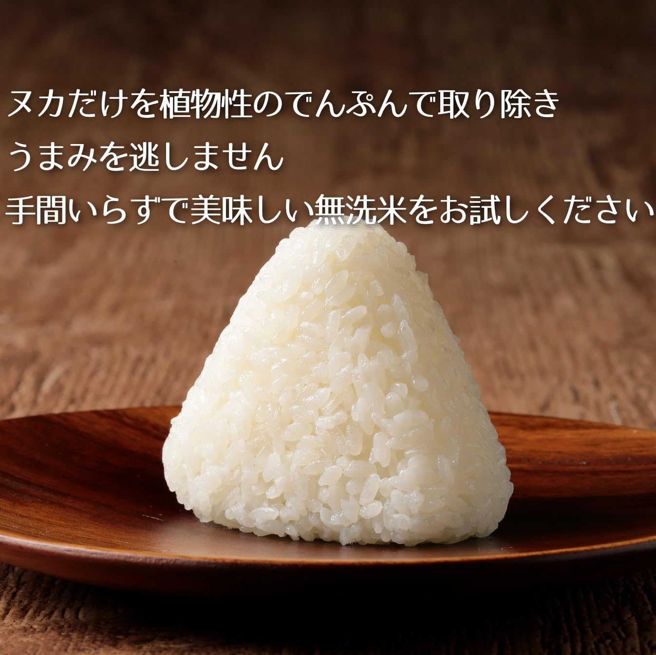 新潟ケンベイ 【精米】 新潟県産新之助 無洗米