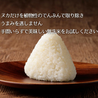 新潟ケンベイ 【精米】 新潟県産新之助 無洗米