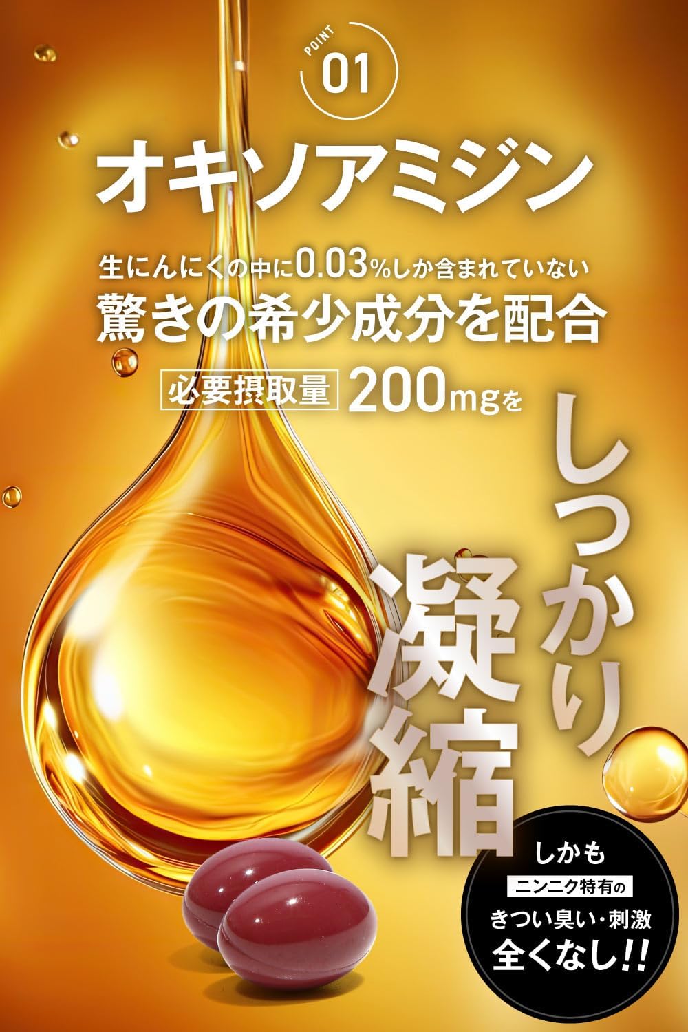 プロキオン 男性 女性 活力ケア 【 指定医薬部外品 】(60カプセル・30日分) オリジナルガイド付き