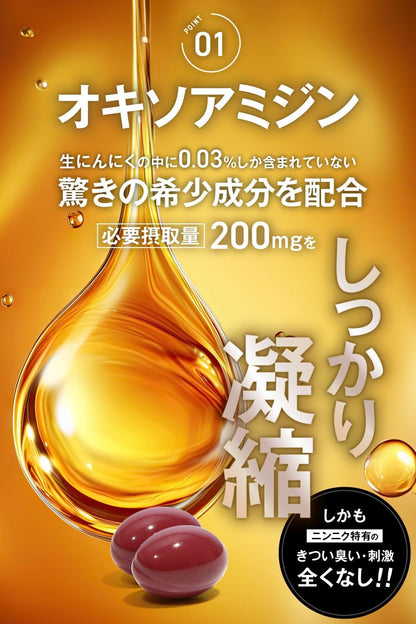プロキオン 男性 女性 活力ケア 【 指定医薬部外品 】(60カプセル・30日分) オリジナルガイド付き
