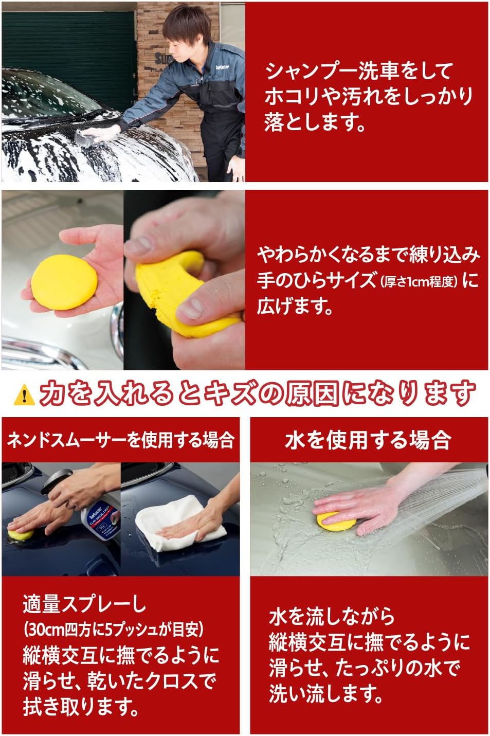 SurLuster(シュアラスター) ネンドクリーナー 鉄粉除去 コンパウンド入り ブレーキダスト 洗車 S-53 &ネンドスムーサー ネンドクリーナー専用潤滑剤 S-150【セット買い】