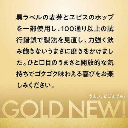 GOLD STAR(ゴールドスター) サッポロ [新ジャンル 発泡酒 350ml×72本 3ケース ]