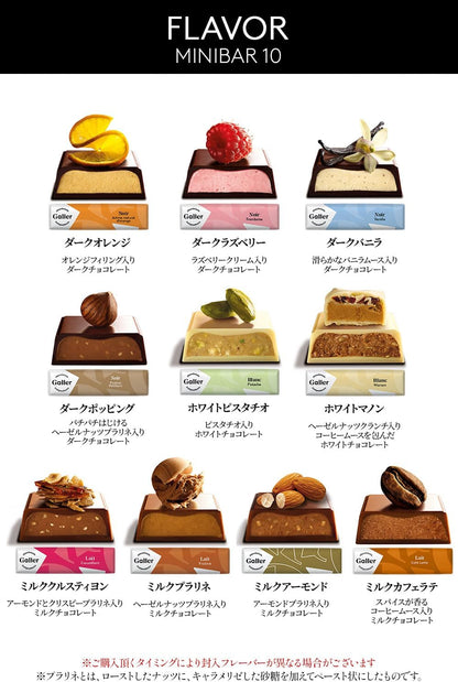 誕生日ギフト ガレー Galler チョコレート ベルギー王室御用達 ミニバー 10本入り プレゼント スイーツ お菓子 個包装 お取り寄せ メッセージカード 手さげ袋付き
