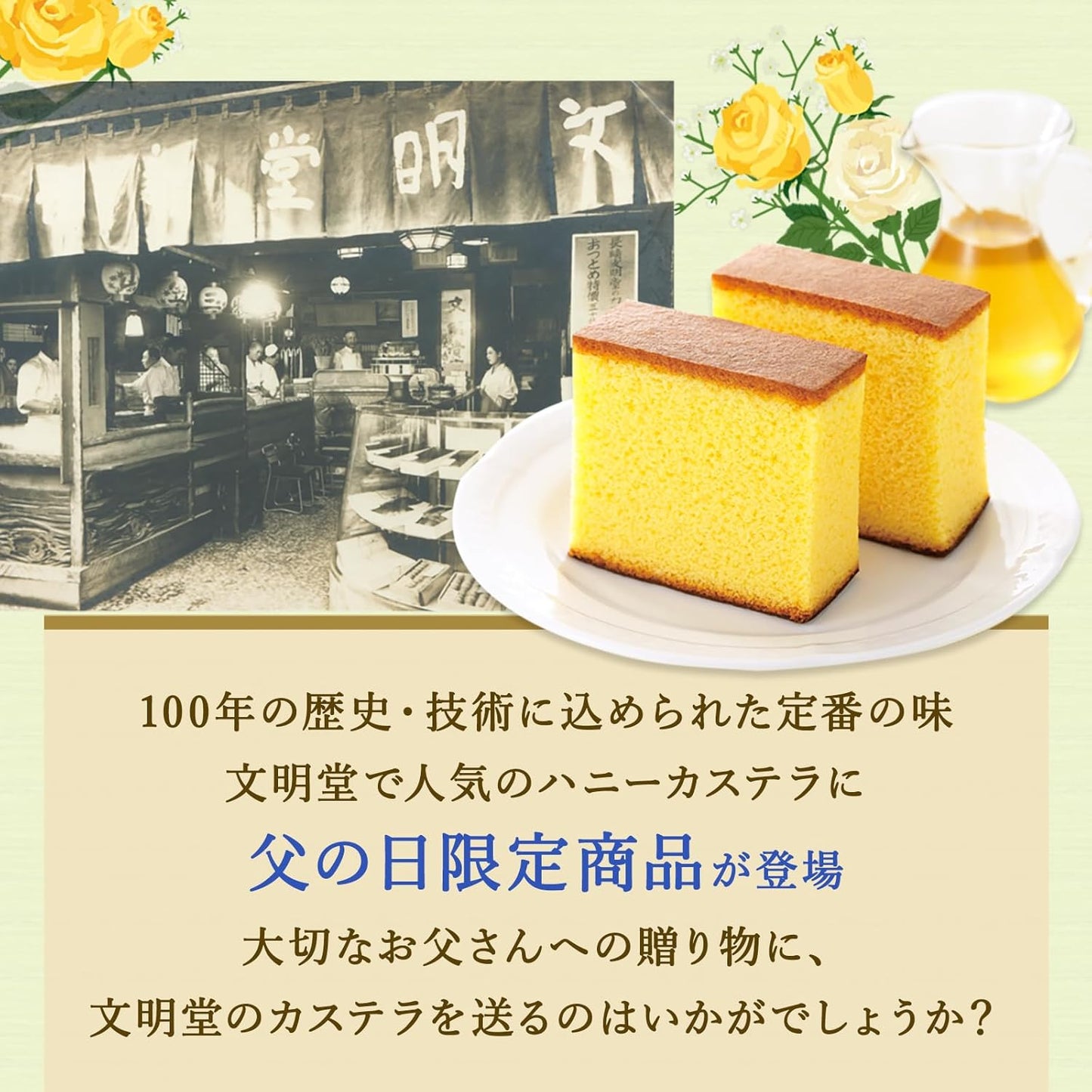 文明堂 干支カステラ１号（包装品）御年賀／お年賀／お正月／ギフト／贈答品／手土産／お返し／お礼