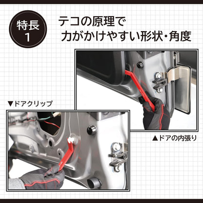 エーモン(amon) 内張はがし 2way 高強度グラスファイバー 内装はがし パネルはがし クリップクランプツール remover 車 バイク レッド 3507