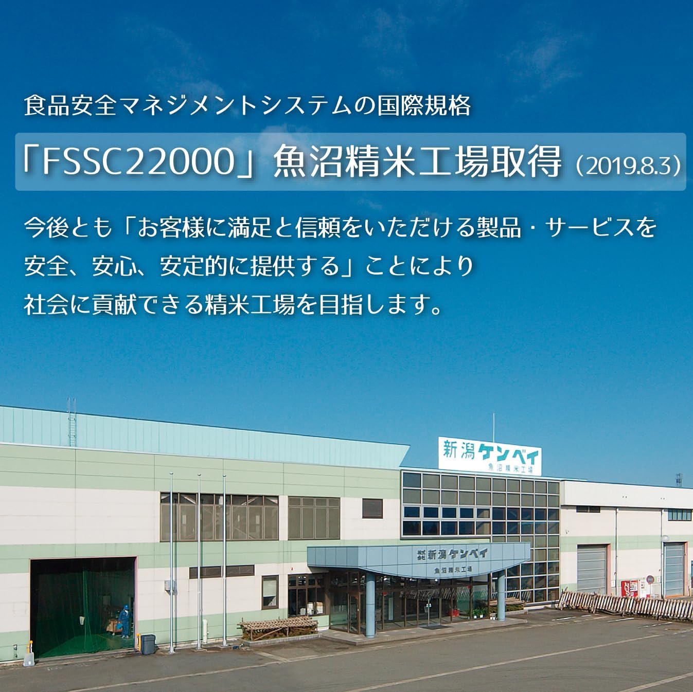 新潟ケンベイ 【精米】 新潟県産新之助 無洗米