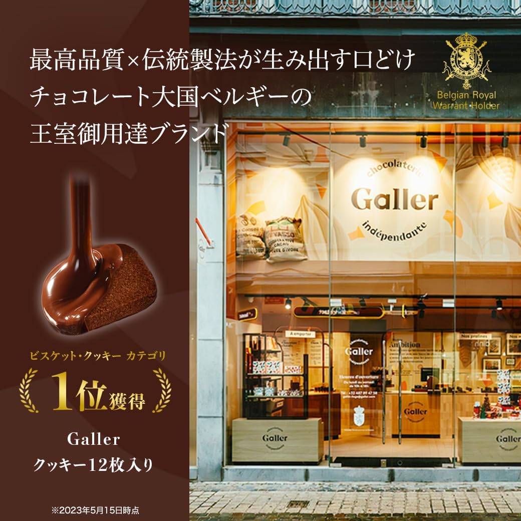 ガレー（Galler） クリスマス・お年賀・ギフト用（クッキー30枚入り・個包装・手さげ袋付き）