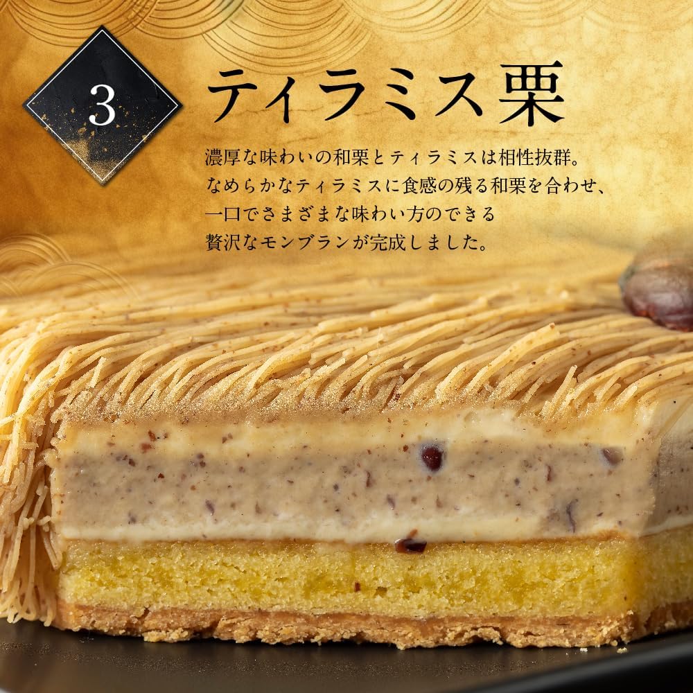 母の日 スイーツ ギフト (母の日カード+ミニカーネーション付) 菓匠もりん モンブラン 贅沢栗三昧 (和栗クリーム・生羊羹・ティラミス栗の組み合わせ) お取り寄せ ケーキ プレゼント 和菓子