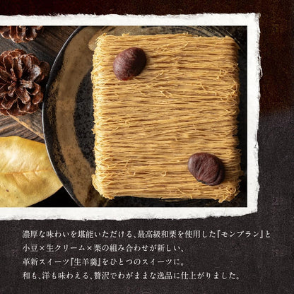 母の日 スイーツ ギフト (母の日カード+ミニカーネーション付) 菓匠もりん モンブラン 贅沢栗三昧 (和栗クリーム・生羊羹・ティラミス栗の組み合わせ) お取り寄せ ケーキ プレゼント 和菓子