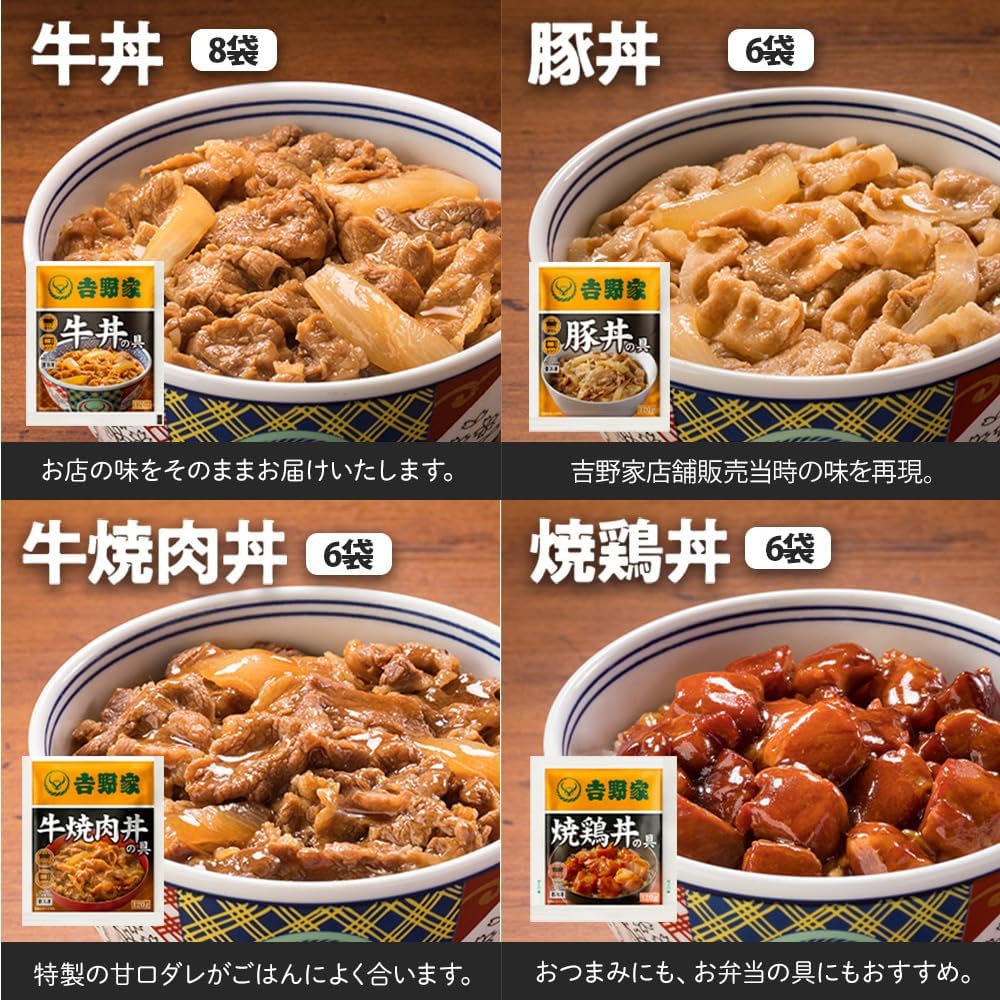 吉野家 大容量セット 計33袋 (牛丼 × 8袋 / 豚丼 × 6袋 / 焼鶏丼 × 6袋 / 牛焼肉丼 × 6袋 / 親子丼 × 4袋 / お新香 紅生姜 各1袋 / 唐辛子 1本) レンジ・湯せん調理OK 冷凍 (どんぶり 詰め合わせ) 公式ショップ