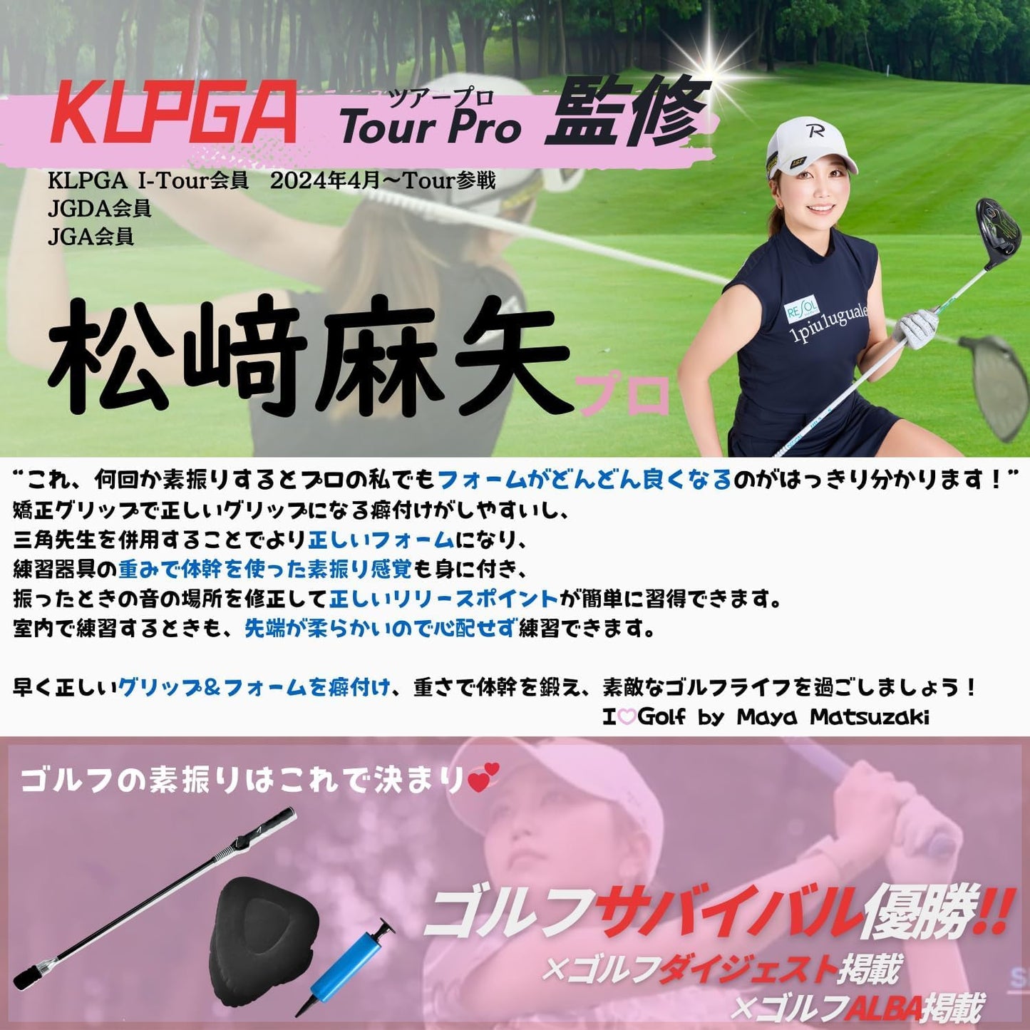 【松﨑麻矢プロ 監修】 DNK ゴルフ 練習用品 練習器具 三角先生 素振り棒 すぶり グッズ 矯正 スイング 練習機 golf 室内 グリップ 練習用 れんしゅう 練習棒 アイテム 練習器 れんしゅう器具 さんかく先生 用品 矯正器具 練習道具 すぶり棒 トレーナー 初心者 しなり swing メンズ レディース プレゼント 両利き ブラック 8１cm