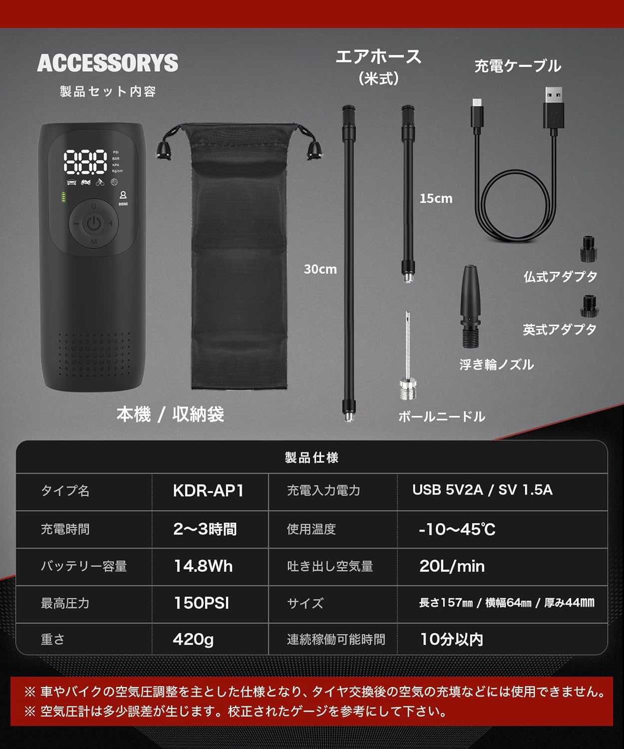 Kaedear(カエディア) バイク 空気入れ バイク用 エアポンプ 電動 エアーポンプ 電動空気入れ 充電式 usb スマートエアポンプ 2000mah×2 合計4000mah/14.8wha 150PSI typeC オートバイ 自転車 車 モバイルコンプレッサー KDR-AP1