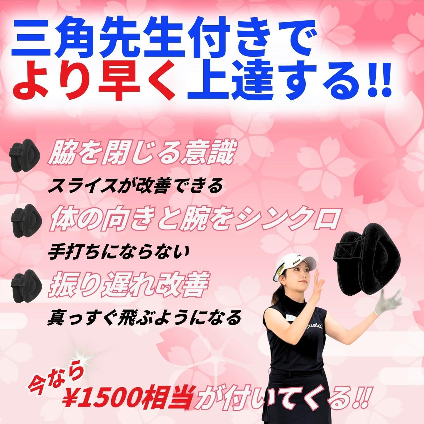 【松﨑麻矢プロ 監修】 DNK ゴルフ 練習用品 練習器具 三角先生 素振り棒 すぶり グッズ 矯正 スイング 練習機 golf 室内 グリップ 練習用 れんしゅう 練習棒 アイテム 練習器 れんしゅう器具 さんかく先生 用品 矯正器具 練習道具 すぶり棒 トレーナー 初心者 しなり swing メンズ レディース プレゼント 両利き ブラック 8１cm