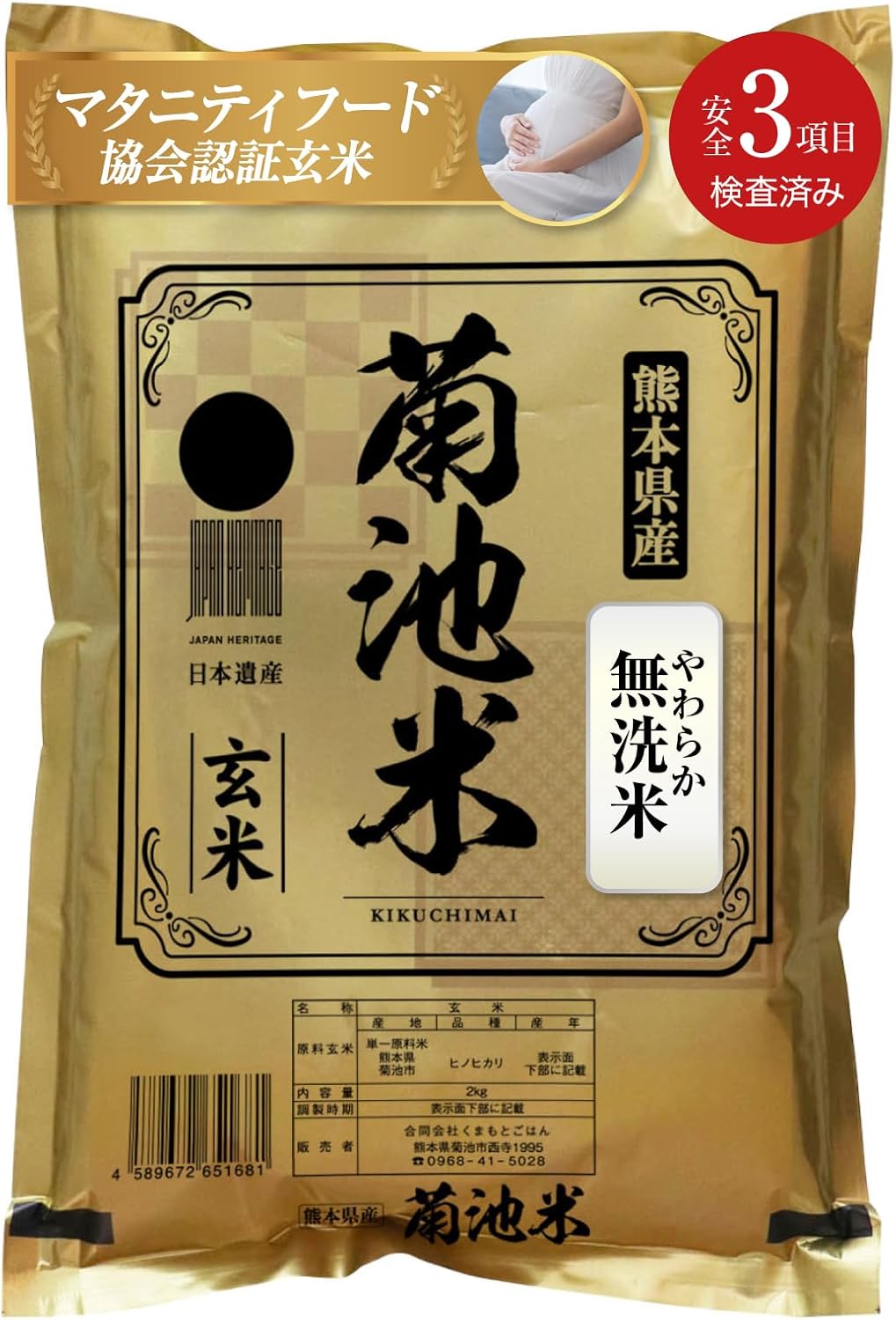 【熊本県産・阿蘇の天然水育ち】 玄米 無洗米  令和7年産 ヒノヒカリ 手間要らず・残留農薬ゼロ・放射能ゼロ・重金属基準クリア