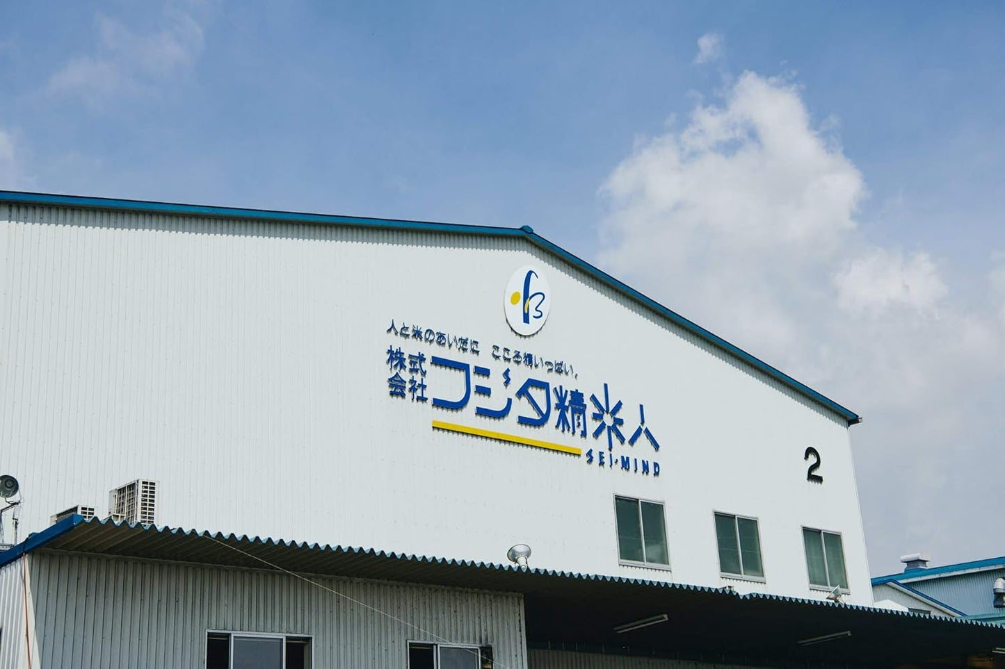 【精米】令和7年 島根県奥出雲産コシヒカリ 仁多米(西の横綱) 白米5kg