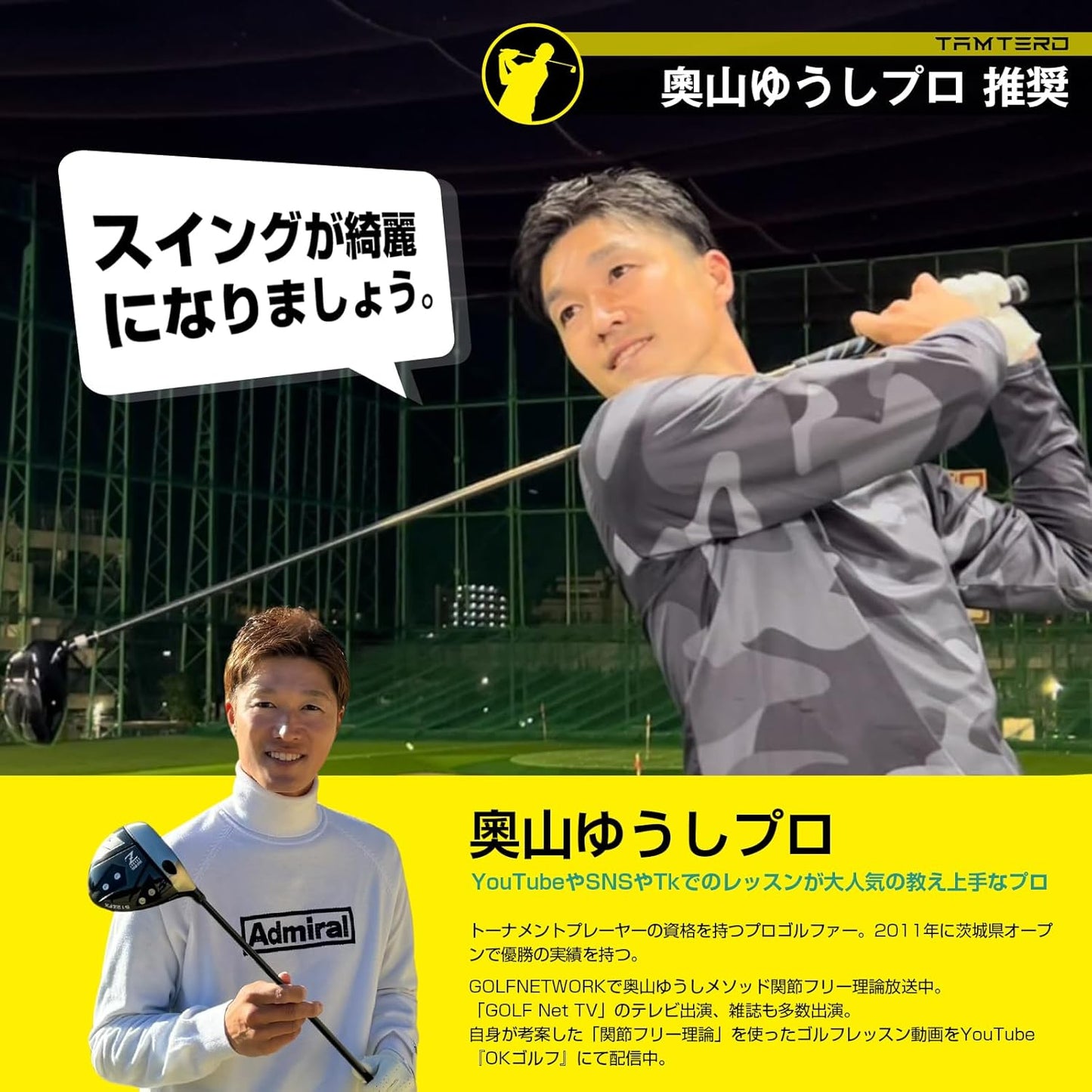 Tamterd ゴルフスイング練習器具 ゴルフスイングトレーナー ゴルフ普通グリップ 1個