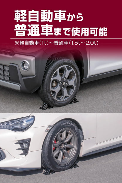 エーモン(amon) タイヤストッパー 黄色 ロープ付属 タイヤ止め 輪止め 車止め 車輪止め 坂道駐車 ジャッキアップ時の補助に 8836