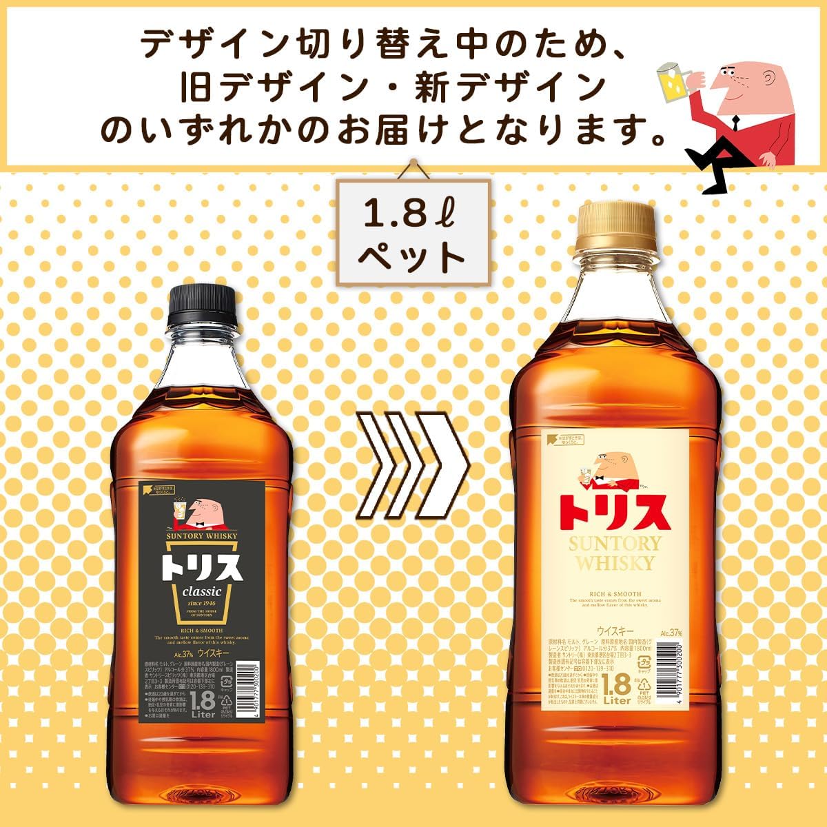 トリス ウイスキー 1800ml×6本 [サントリー ウイスキー 日本 大容量]