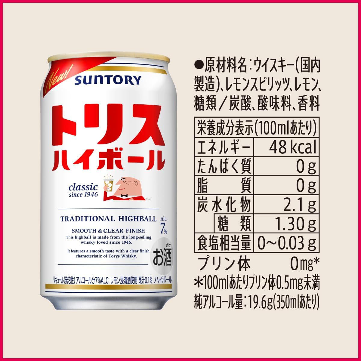 トリスハイボール 500ml×24本 [サントリー ウイスキー 日本 ハイボール 缶]