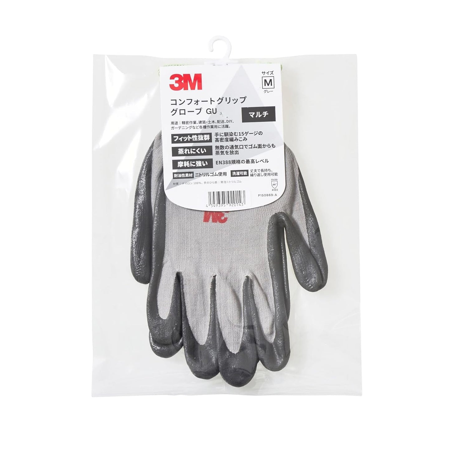 スリーエム  コンフォートグリップ グローブ グリーン Mサイズ GLOVE-GRE-M (× 2)