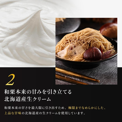 誕生日カード付き 栗りん 栗千本(黄金) | 和栗モンブラン大福 モンブランケーキ 高級スイーツ 和菓子 ギフト 誕生日 プレゼント 冷凍 お取り寄せ スイーツ ギフト 【栗千本(黄金)】 (紙袋無し)