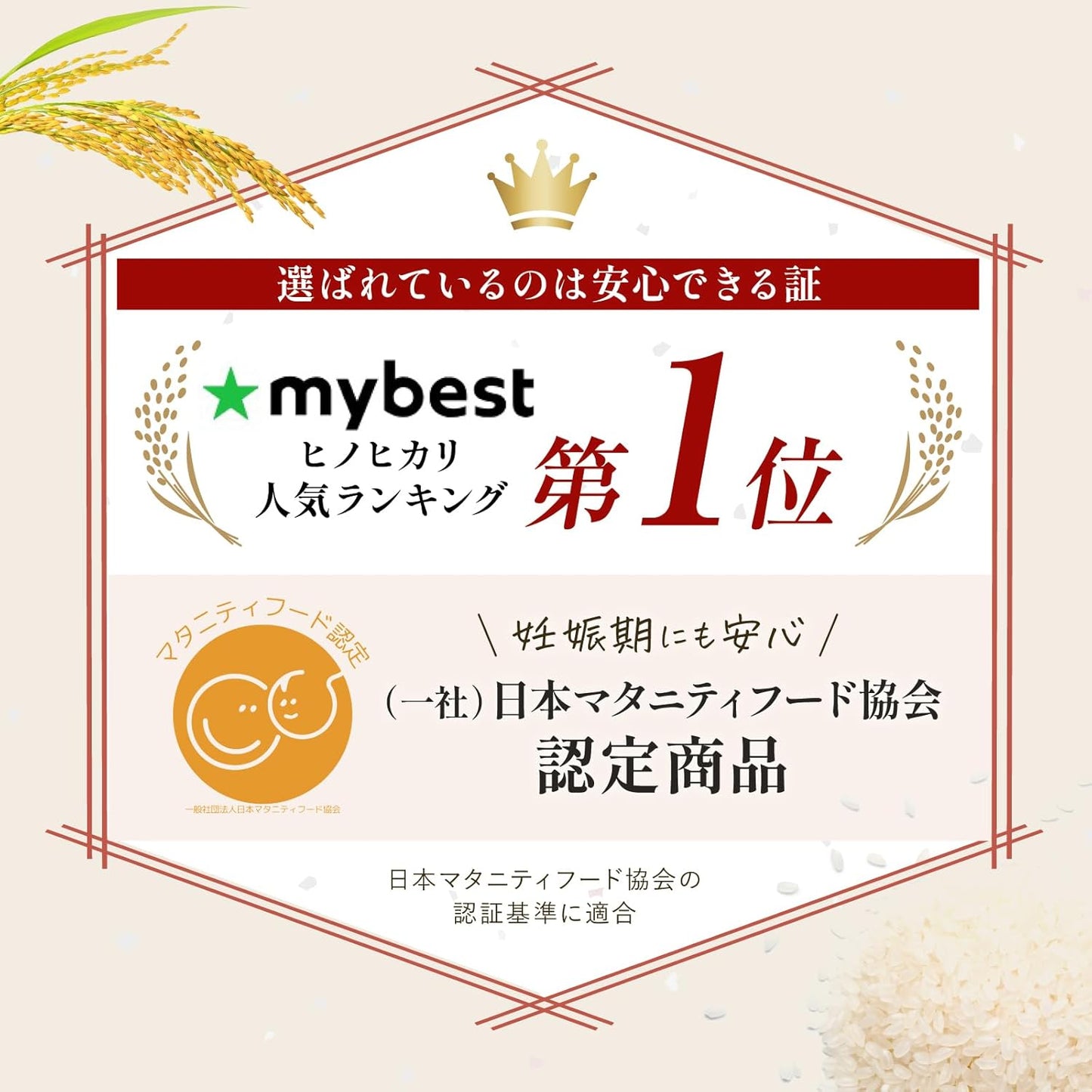 【 令和7年産 】 熊本県 菊池産 ヒノヒカリ 白米  単一原料 残留農薬ゼロ 放射能ゼロ 重金属基準値以下 マタニティ基準適合