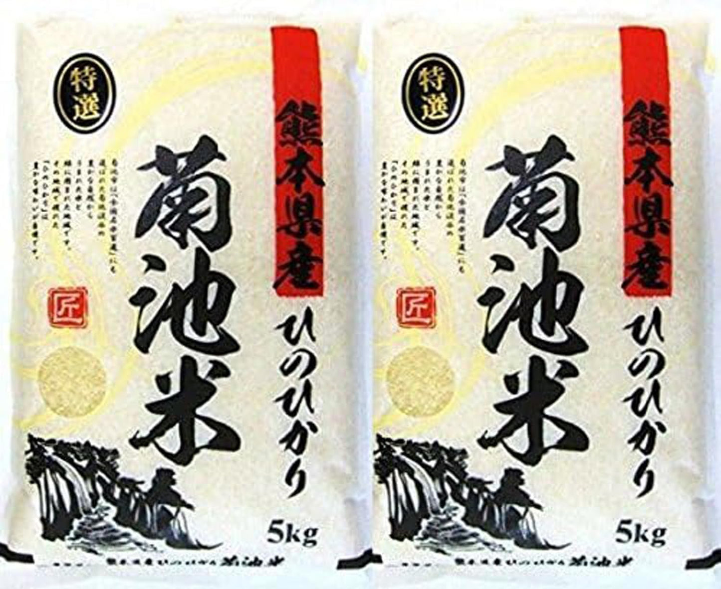 【 令和7年産 】 熊本県 菊池産 ヒノヒカリ 白米  単一原料 残留農薬ゼロ 放射能ゼロ 重金属基準値以下 マタニティ基準適合