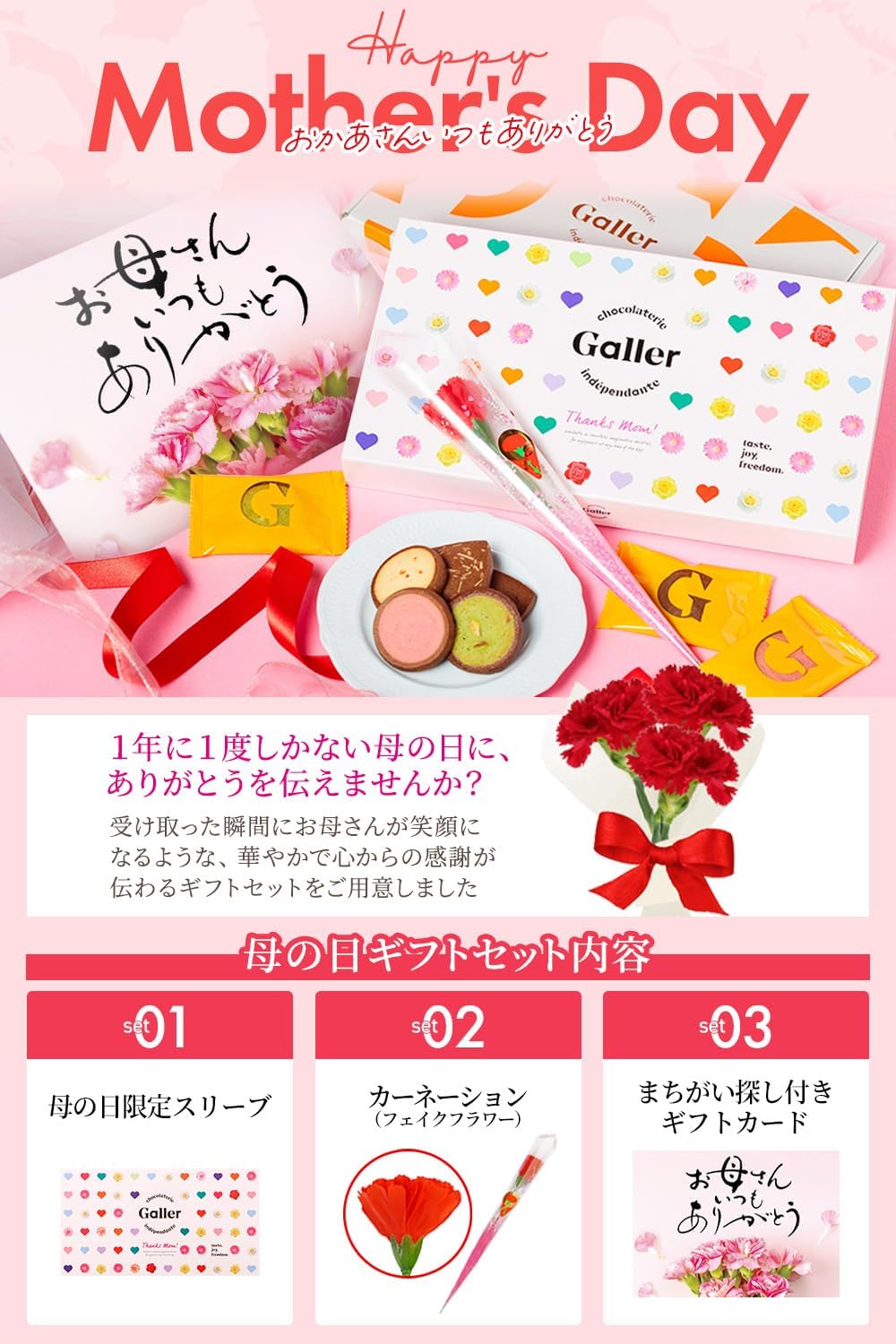 母の日 ギフト ガレー Galler チョコレート ベルギー王室御用達 ミニバー 24本入り 食べ物 お菓子 スイーツ 高級 ギフトカード 間違い探し 手さげ袋付き