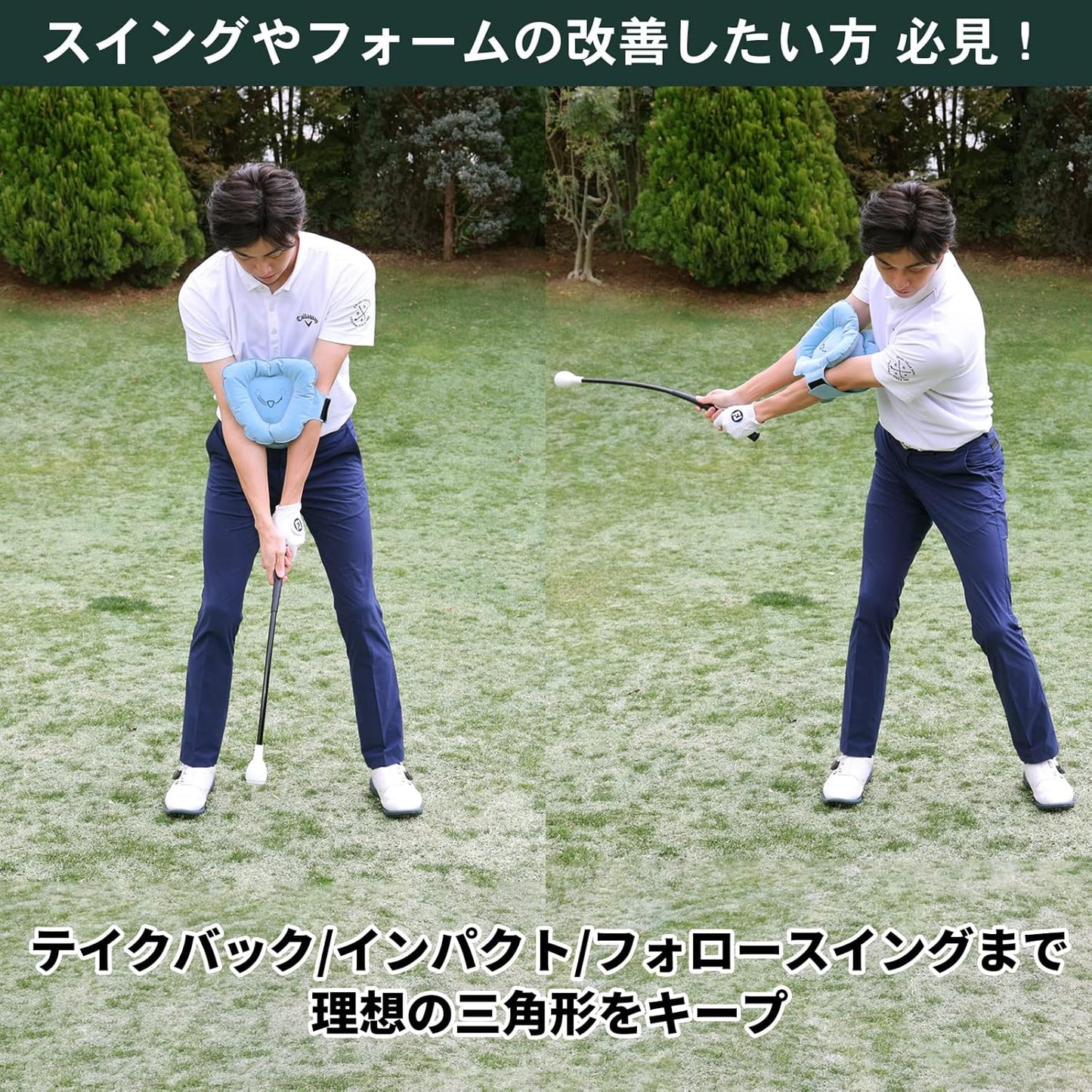 Tabata(タバタ) ゴルフ 素振り スイング改善 空気入れ簡単 持ち運びに便利 トレーニング 練習器具 スイング練習機 ゴルフ練習用品 三角先生 Fit GV0366