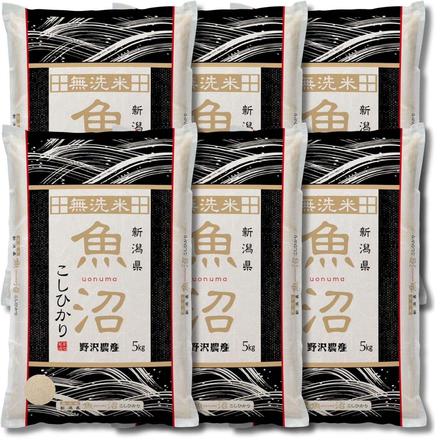 野沢農産 令和7年産 米 お米 無洗米 新潟県 魚沼産 コシヒカリ 5kg mybest 2026年3月受賞