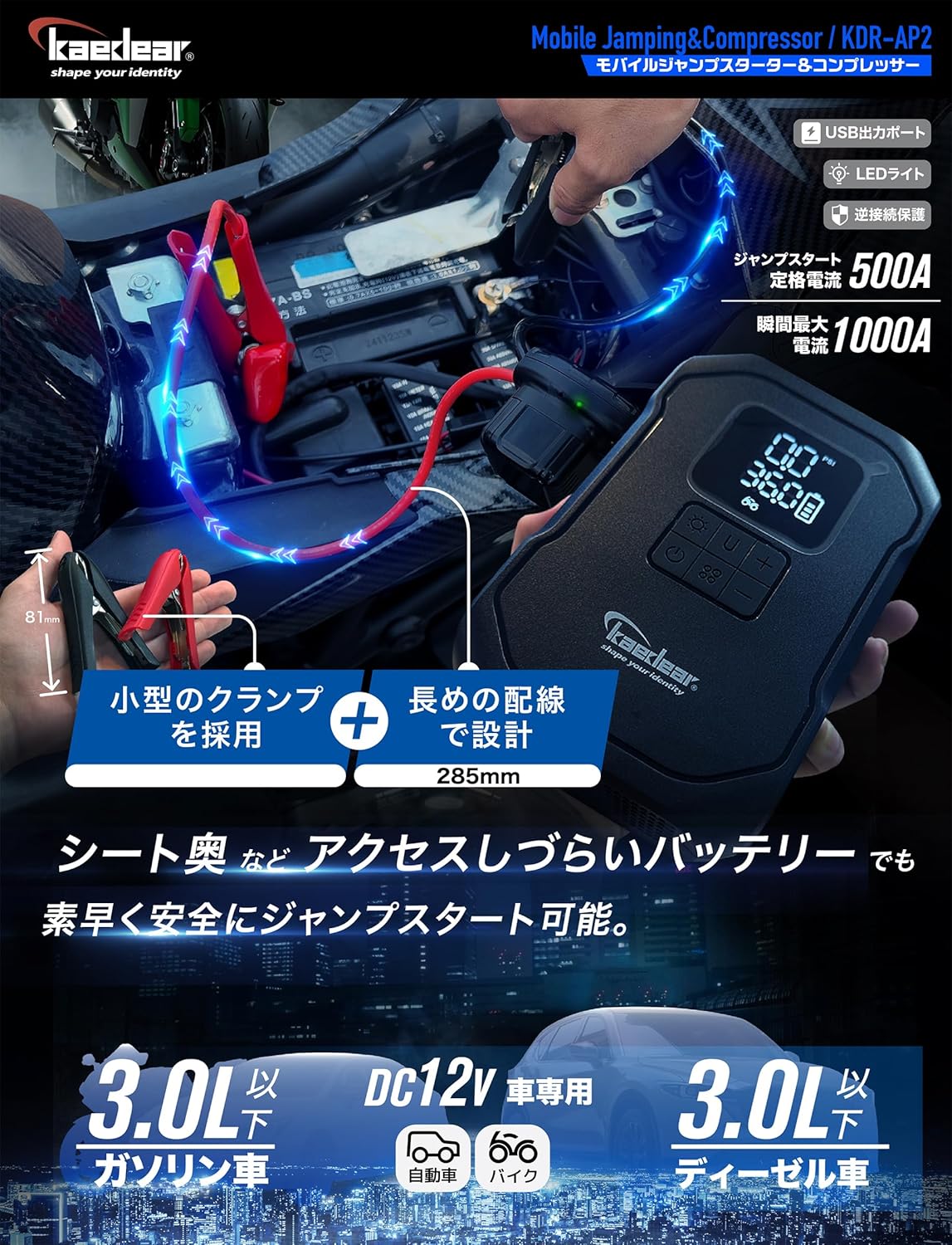 Kaedear(カエディア) バイク ジャンプスターター エンジン始動 12V ジャンピング バッテリー上り 排気量 ～4000cc オートバイ 車 モバイルピット ジャンプスターター KDR-JS1