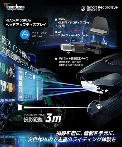 Kaedear(カエディア) バイク スマートモニター ヘルメット インカム ドライブレコーダー ナビ ヘッドアップディスプレイ カープレイ/アンドロイドオート DFS スマートレコードアイ KDR-BH2-A (アームマイク)
