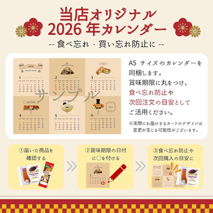 福袋 2026 食品 パン 詰め合わせ 19種23個 ロングライフパン Pasco 長期保存 惣菜パン 菓子パン 賞味期限50日 非常食