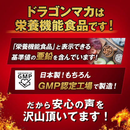 マカ100,000mg 日本製 30日分 GMP認定 ドラゴンマカ 亜鉛 シトルリン アルギニン TOKYOサプリ