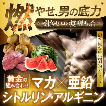 【医師監修】 GORILLA POWER マカストロング 50倍濃縮マカ 栄養機能食品(亜鉛) 30カプセル 約30日分 1日1粒 シトルリン アルギニン バイオぺリン カフェイン カプサイシン サプリメント カプセル 国内GMP認定工場 MACA STRONG ゴリラパワー