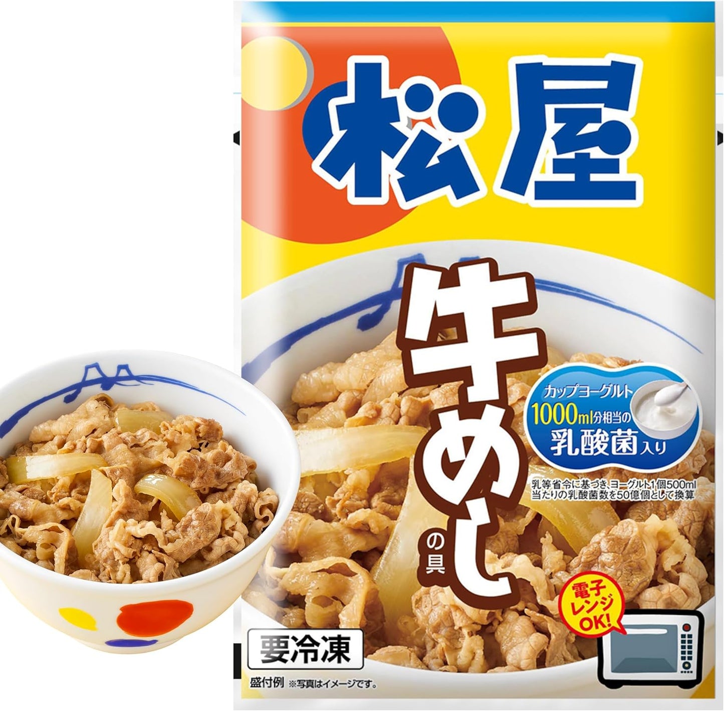 【松屋】『乳酸菌入り』牛めし（シールド乳酸菌100億個！）【冷凍】 牛丼 牛めし 乳酸菌 (8食)