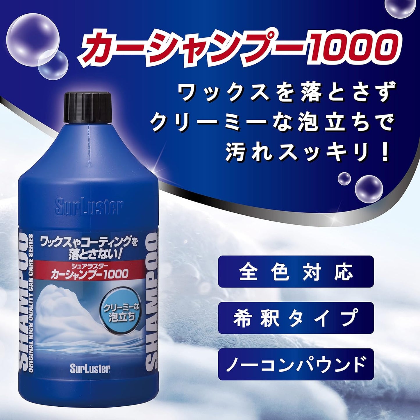 Surluster(シュアラスター) ウォッシンググローブ [キズ防止 オーストラリア羊毛] S-106 & 洗車シャンプー [ノーコンパウンド] カーシャンプー1000 S-30【セット買い】