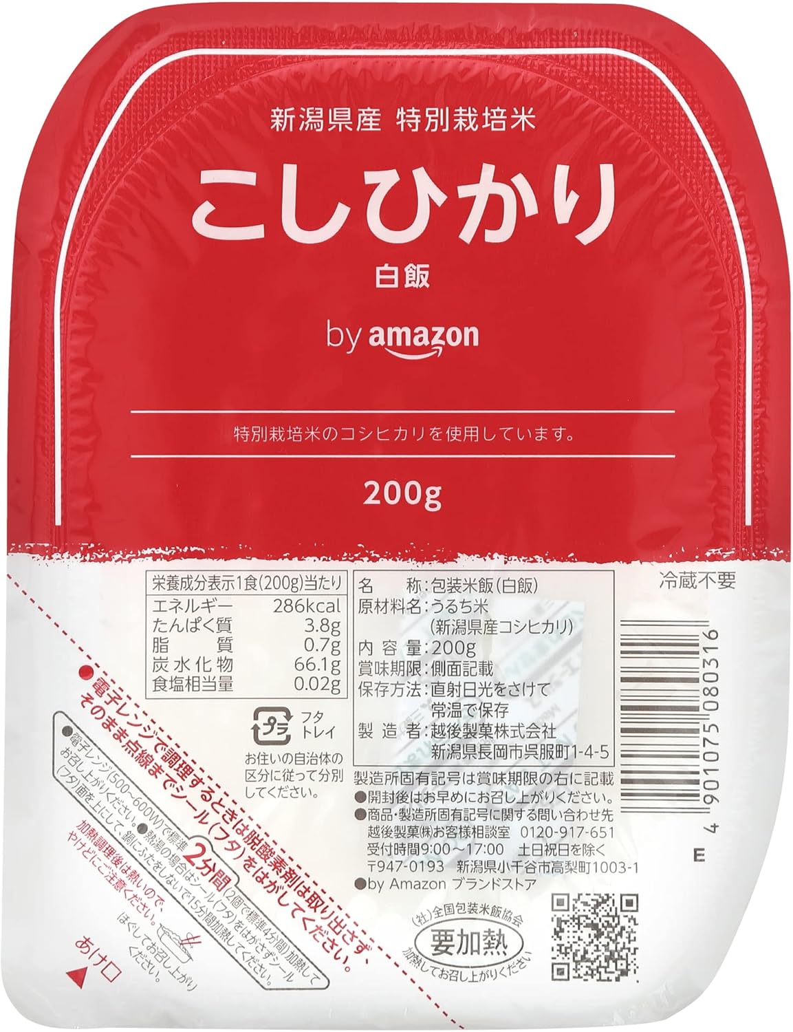 ックご飯 新潟県産こしひかり 200g×20個(白米) 特別栽培米