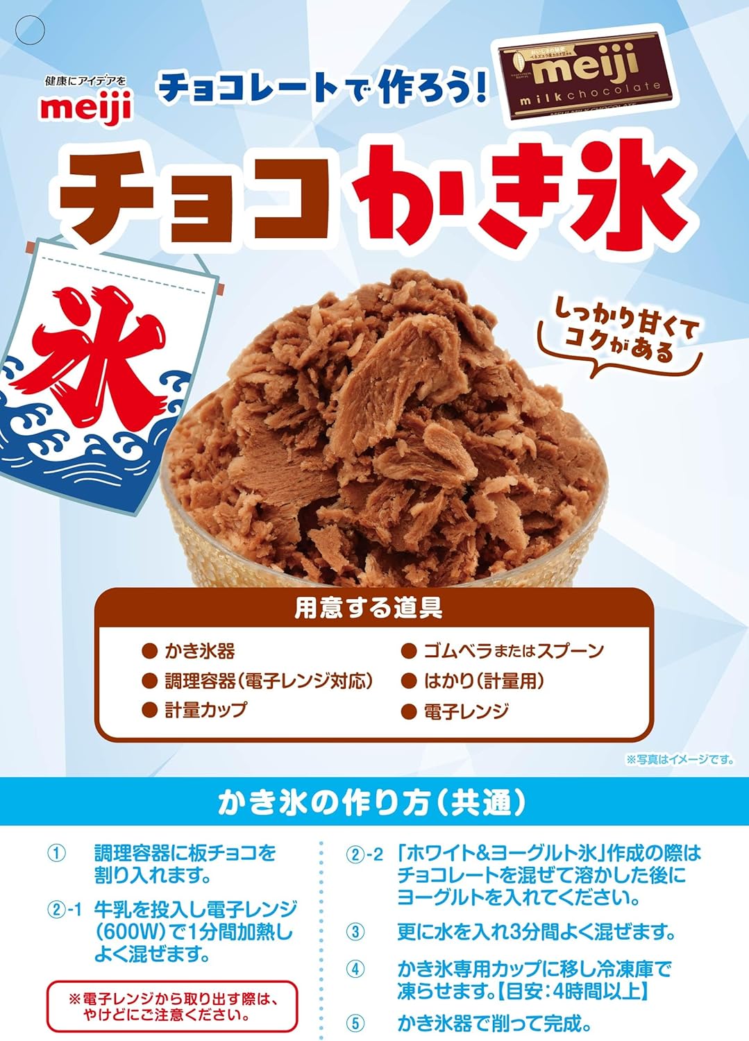 明治チョコレート ミルクチョコレートBOX 120g×6個
