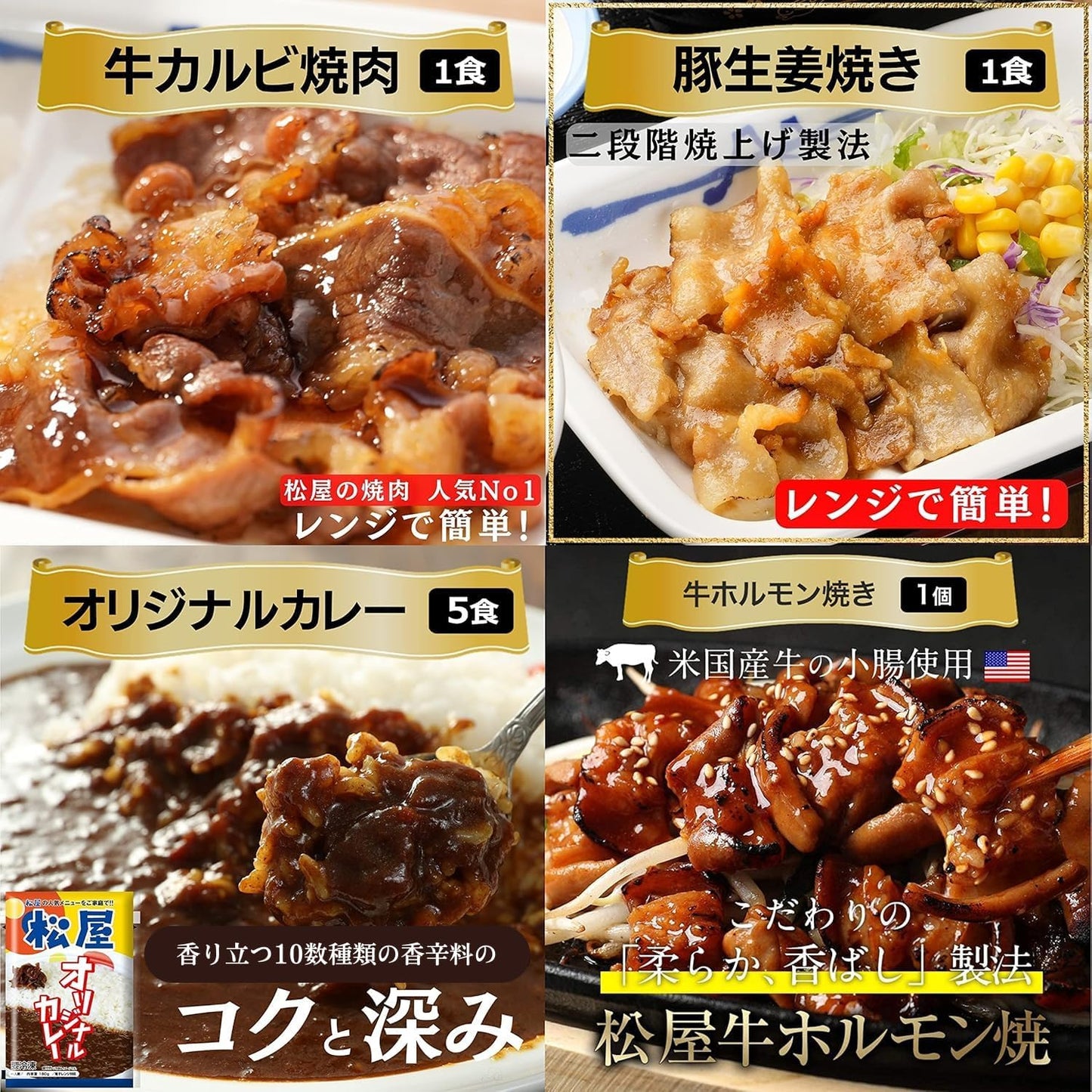 福袋【松屋】在宅応援！松屋を一度に楽しめる！てんこ盛り福袋≪13種30食≫【冷凍】牛めし、豚めし、カレー、焼肉、バーガー、餃子、ピラフ、ビーフン